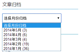 zblog php下拉式文章归档实现方法