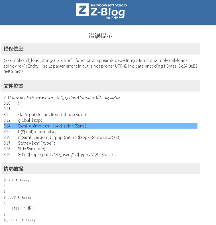Zblog for php 导入主题或者插件utf8错误处理方法