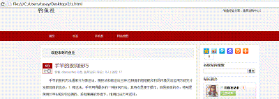 jQuery粘性跟随滚动条滚动的导航栏的添加for zblog php
