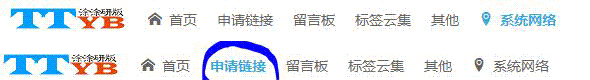 给zblog导航条的项目增加高亮效果for php
