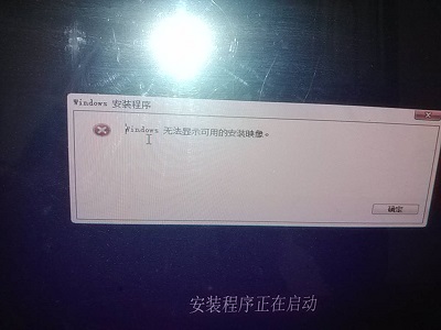  Install the original installation version of Windows 8.1. The error prompt appears. Windows cannot display the available installation image solutions