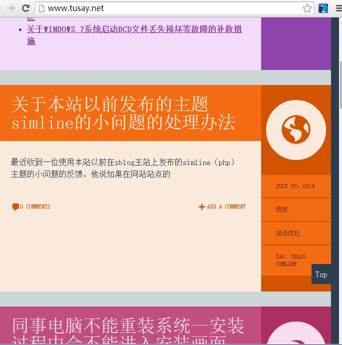 添加简单的TOP向上按钮 for zblog php