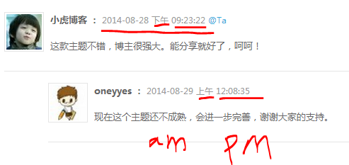 zblog php实现时间标签实现12小时制显示（添加上午下午自动显示）