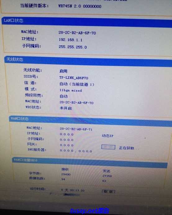使用路由器无法上网的一种情况-IP地址错误