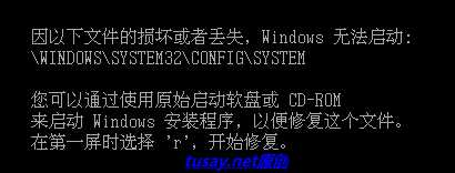 system文件丢失-xp开机启动故障处理系列之十二