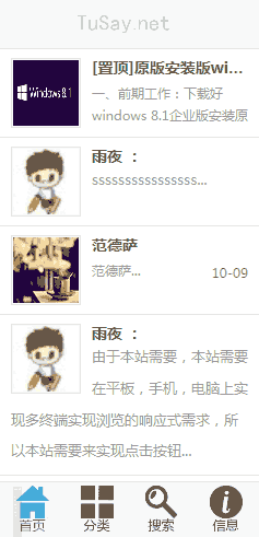 本站初步启用手机主题Tblog_3（效果图）