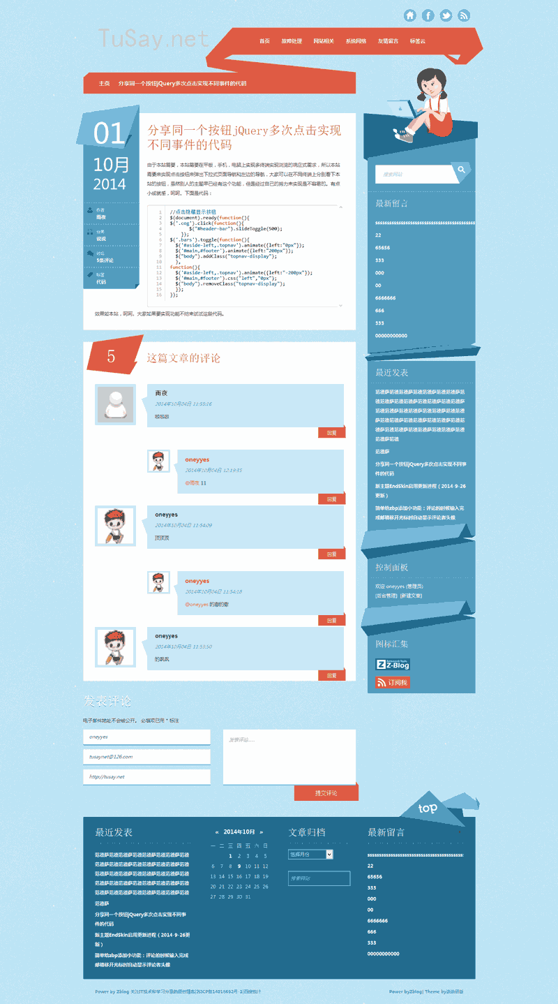 精仿 blogo汉化版zbp主题