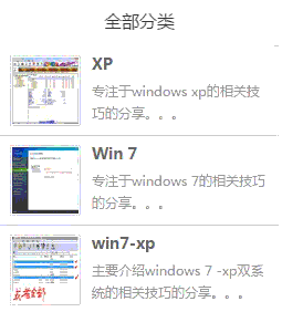 zbp获取全部分类并输出分类的第一篇文章相关信息的代码调用