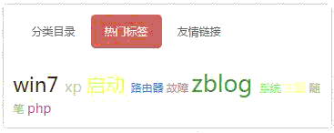 zblog多彩标签云的jquery实现方法