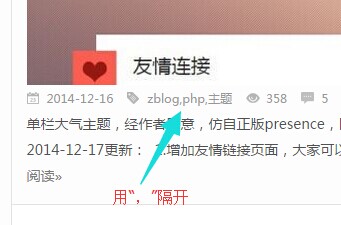 让你的zblog php 标签能像WordPress一样使用间隔标号输出