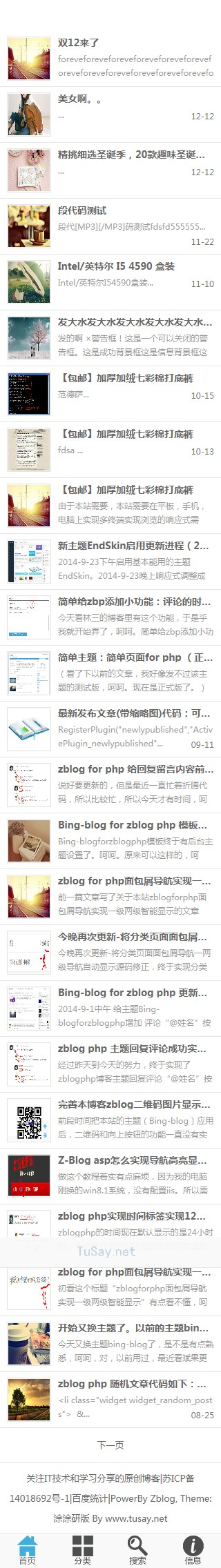 zblog php版本新主题 tblog3发布，仿自冰果主题bing-phone