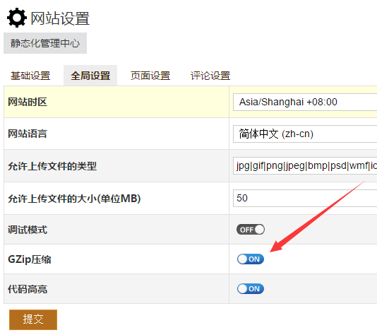 zblogphp后台开启Gzip压缩失败应急处理办法（其一）