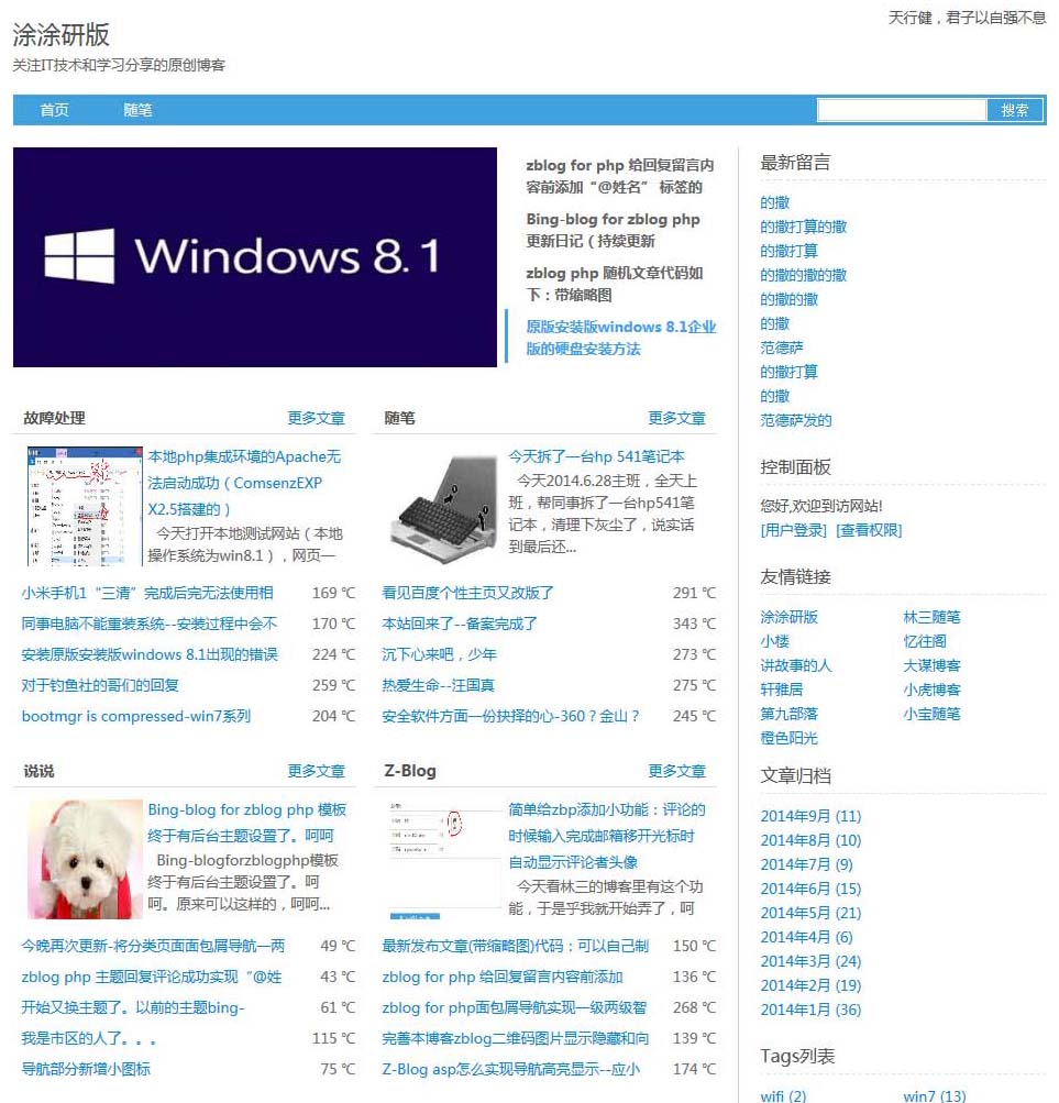 simpage for zbp 小小升级-首页可更换为带幻灯片以及cms模块的首页