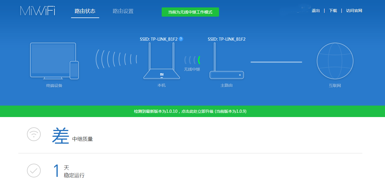 设置小米路由器mini中继模式蹭网