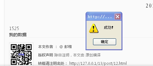 js与php的ajax交互（以zbp为例）