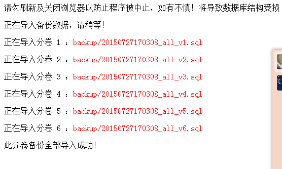 虚拟主机到ECS主机的数据迁移工作小记