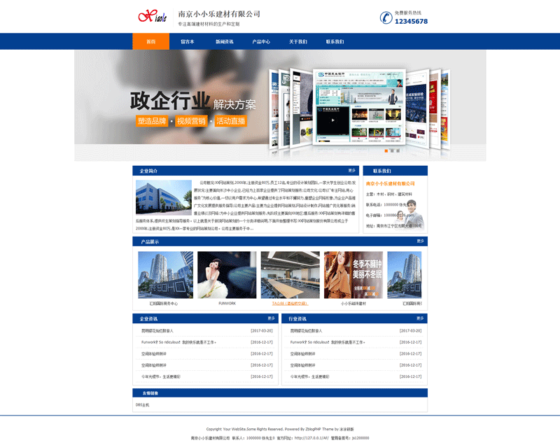 通用企业模板tt_qy_02