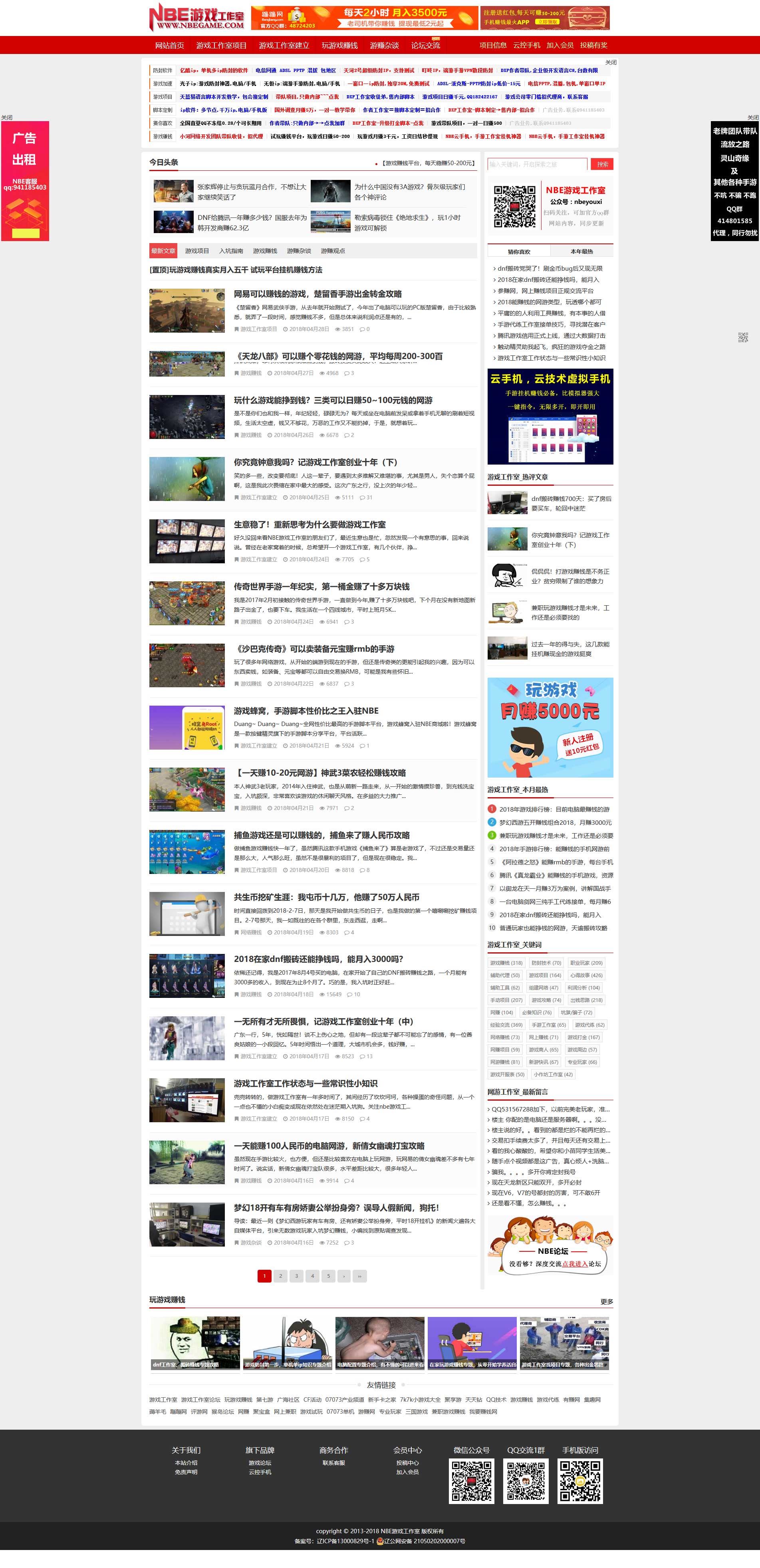 zblogphp主题:NBEGame.com主题模板